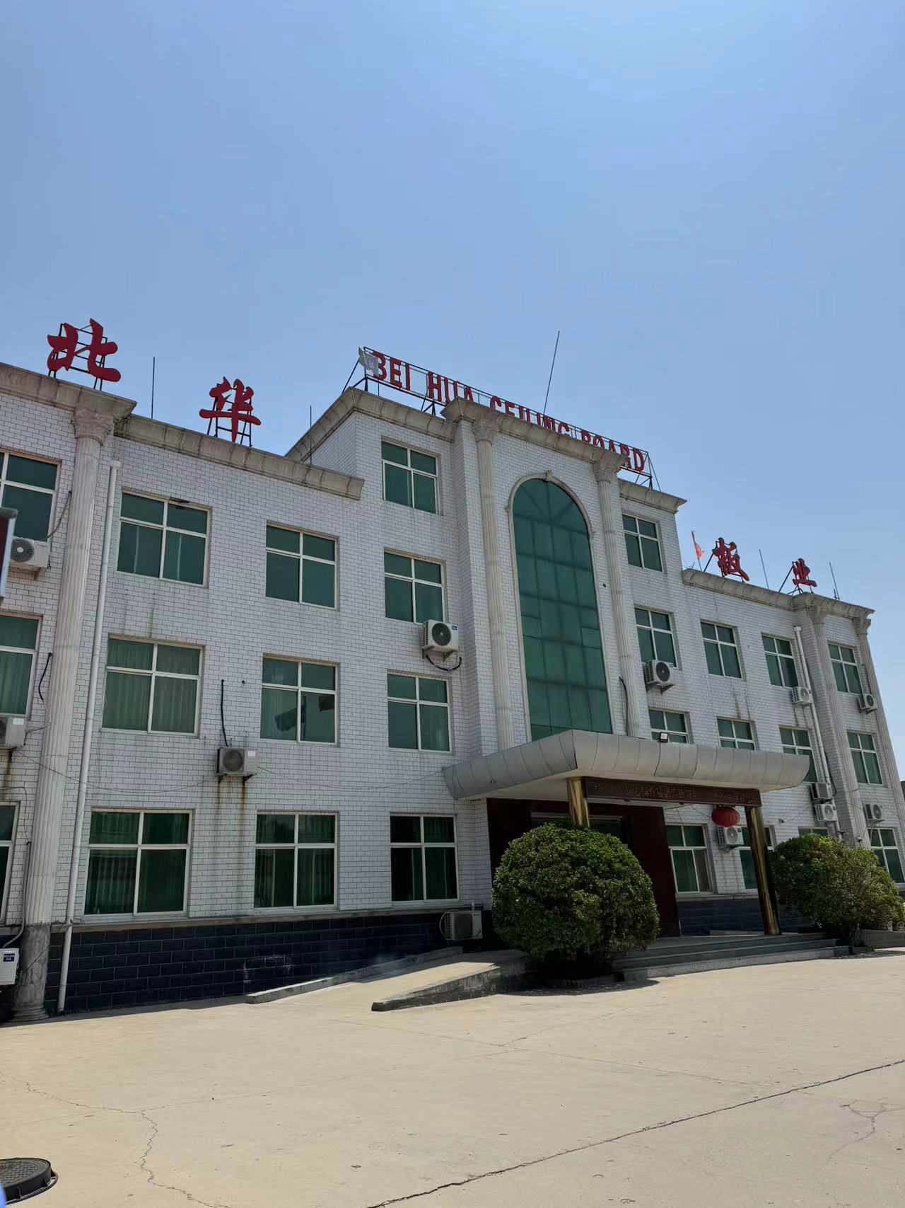 China Mineral Fiber Ceiling Board Manufacturer